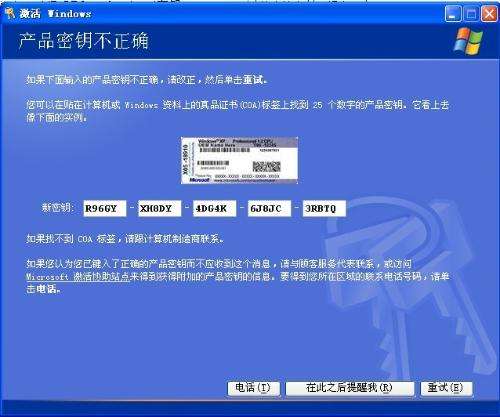 windows7激活产品密钥_w7密钥激活工具_win7激活产品密匙