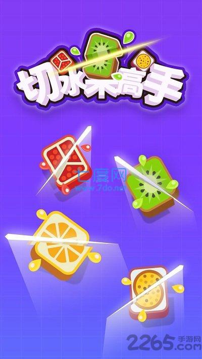 瓜皮手机游戏：创新玩法让人欲罢不能