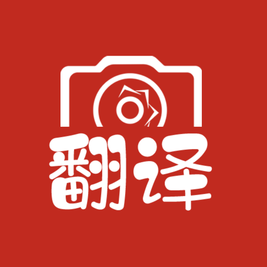 轻松应对语言障碍，ai字幕实时翻译app带你畅游国际商务