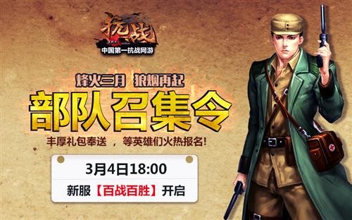 抗战游戏官网_抗战手机版_抗战手机游戏下载