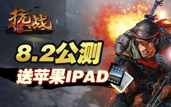 抗战手机游戏下载_抗战游戏官网_抗战手机版