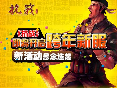 抗战手机版_抗战手机游戏下载_抗战游戏官网