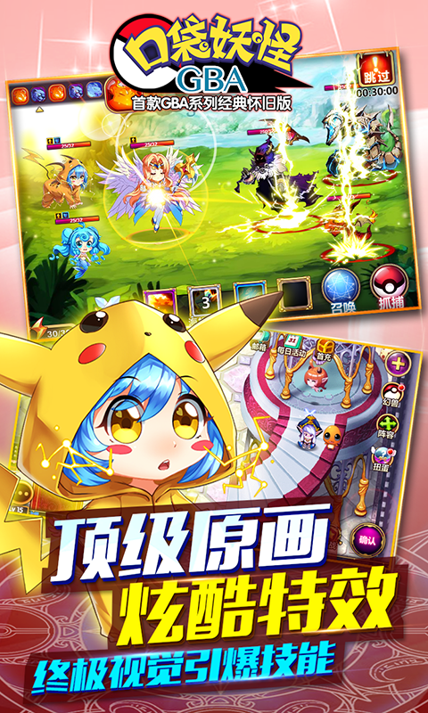 道馆精灵官方网站_道馆精灵手游攻略_精灵道馆 手机游戏
