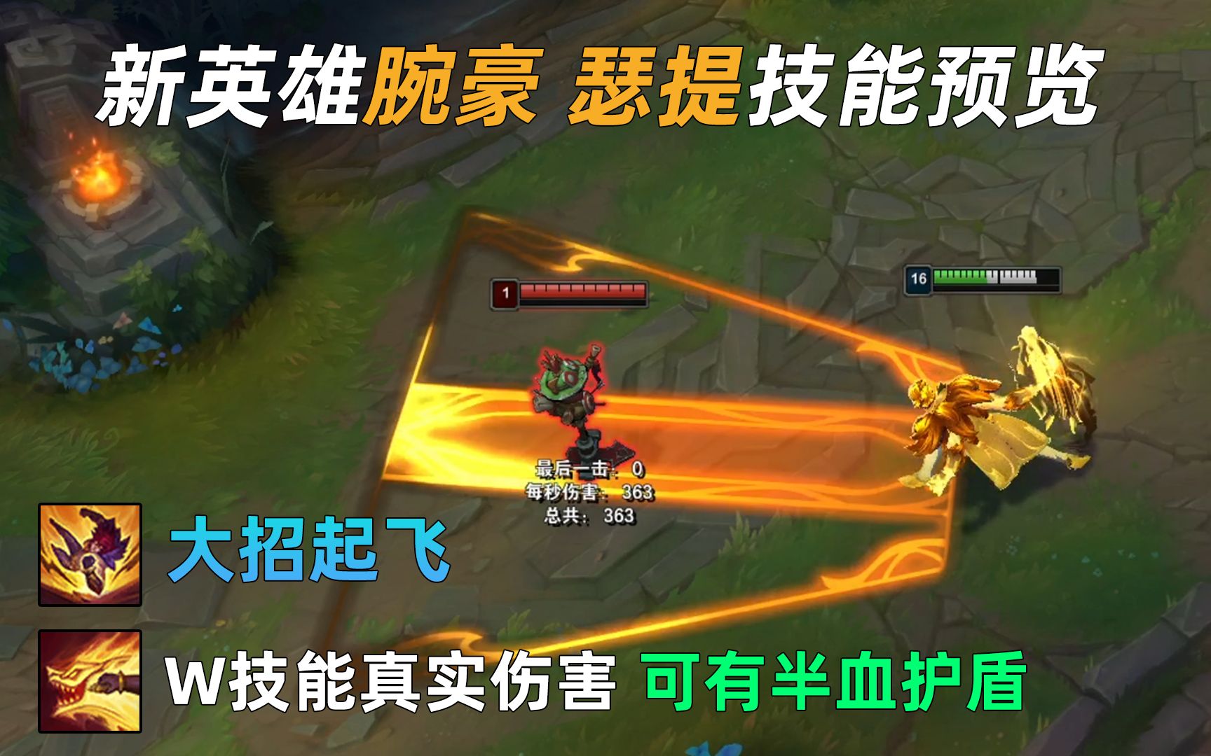 坏蛋英雄安卓中文版_坏蛋英雄游戏攻略_坏蛋英雄手机游戏