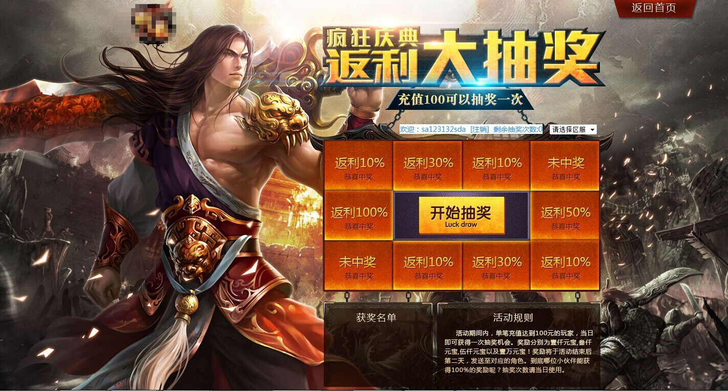 充值传奇没手机游戏有风险吗_没有充值的传奇手机游戏_传奇手游没有充值入口