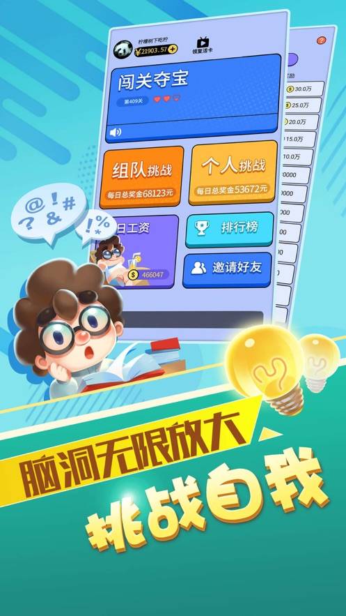 小达人安装包下载_极速小达人游戏下载手机版_达人7.0下载失败