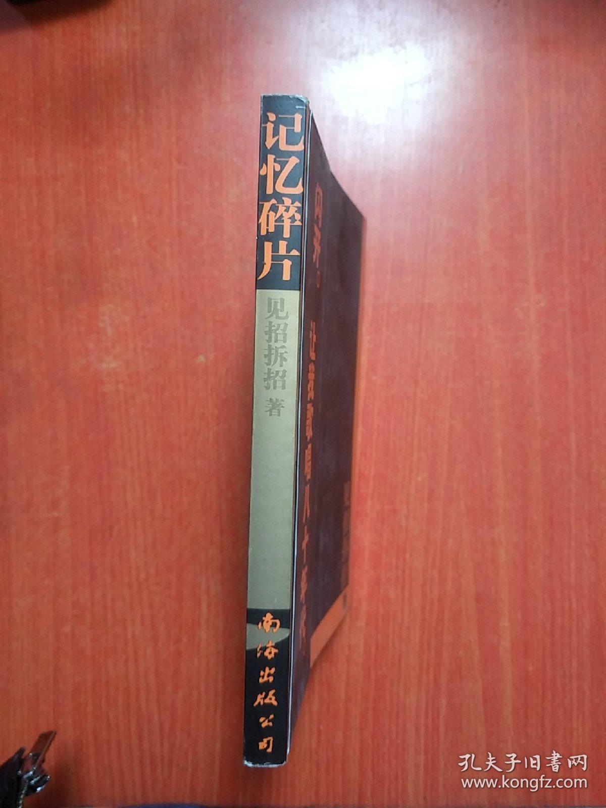 记忆碎片手机游戏_碎片记忆手机游戏怎么玩_碎片记忆手机游戏