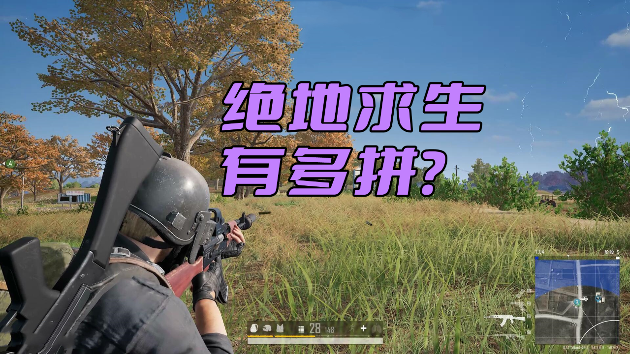 高画质吃鸡游戏手游_画质高吃鸡手机游戏推荐_画质好的吃鸡手游