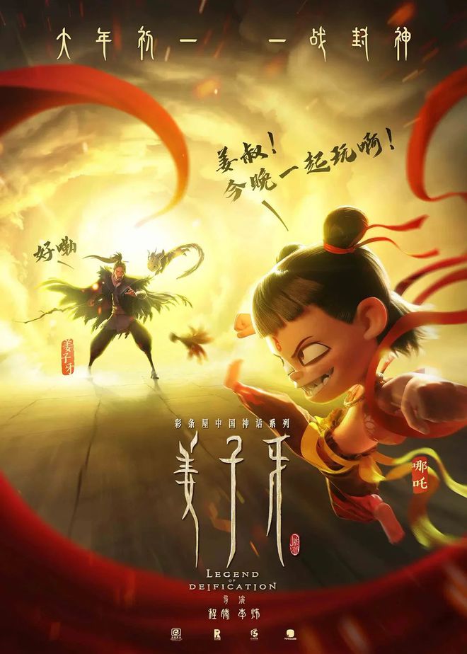 姜子牙传说手机游戏怎么玩_姜子牙传说手机游戏_姜子牙传说手机游戏攻略
