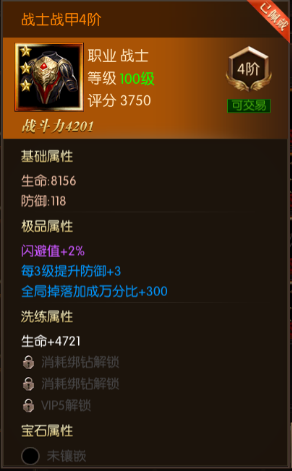 流光装备手机游戏怎么玩_流光装备手机游戏_流光装备选择