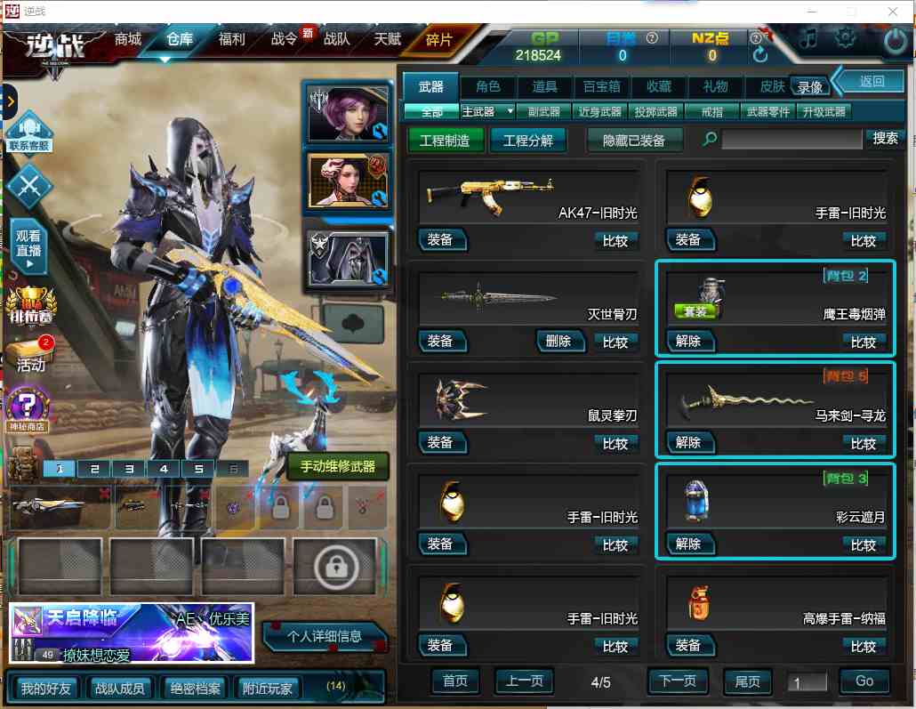 流光装备选择_流光装备手机游戏_流光装备手机游戏怎么玩