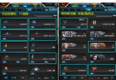 流光装备选择_流光装备手机游戏怎么玩_流光装备手机游戏