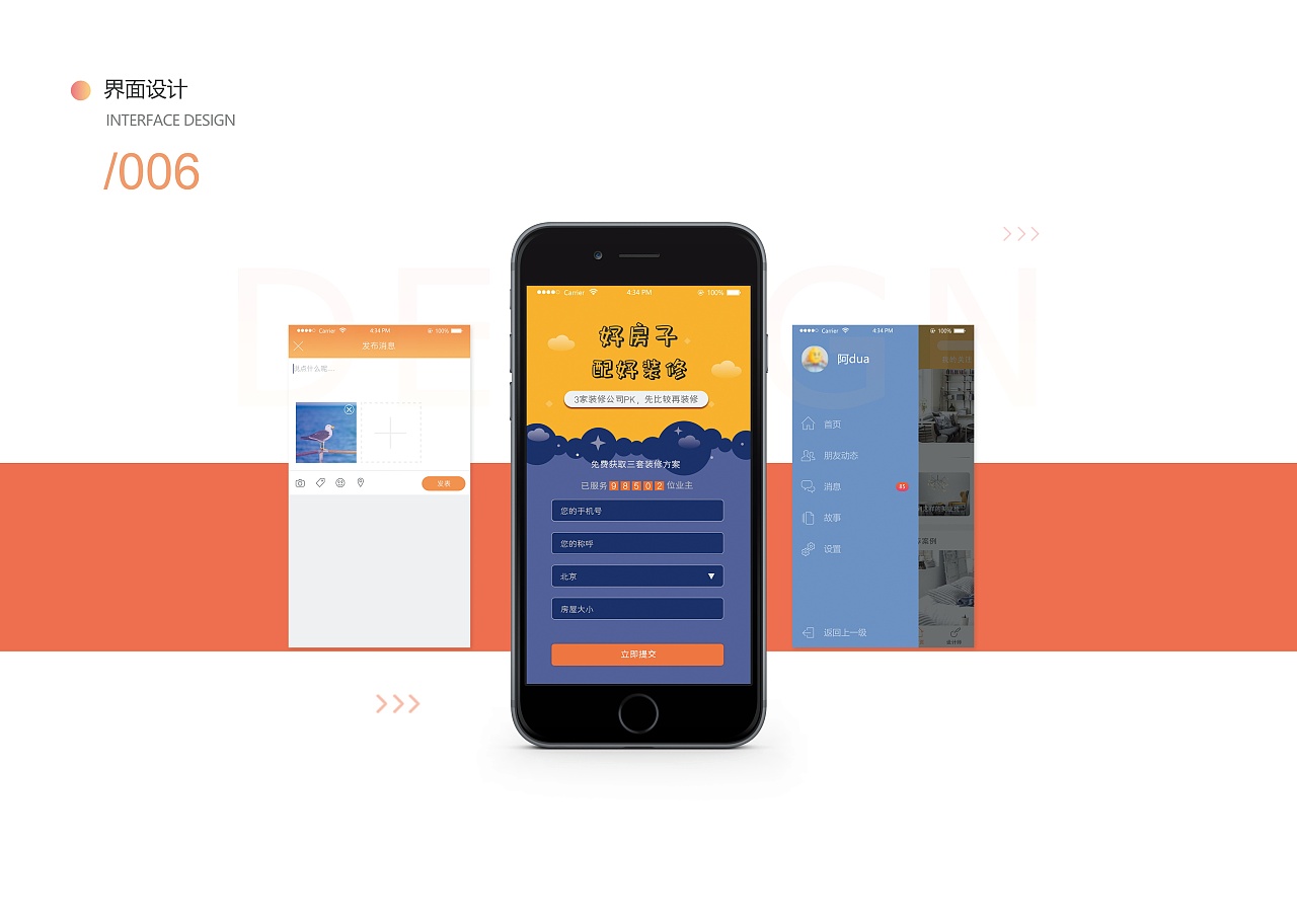 装修平台哪个好_350装修平台_装修平台接单app