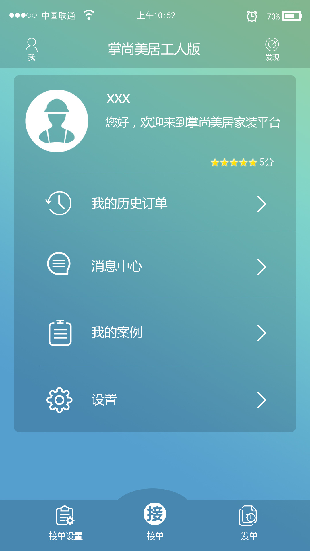 350装修平台_装修平台哪个好_装修平台接单app