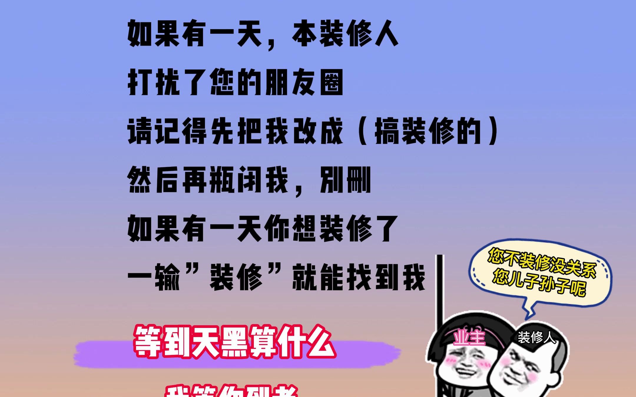 装修平台接单app_350装修平台_装修平台哪个好
