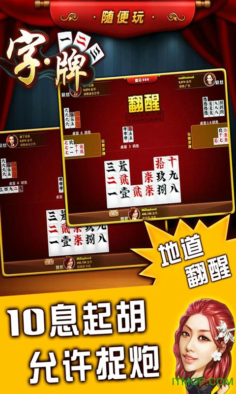 桂林跑牌手机游戏_桂林跑牌规则和技巧_桂林跑牌app手机安卓版