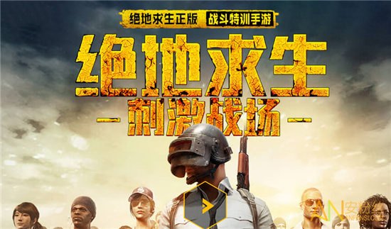 绝地逢生手机版怎么玩_绝地逢生手机游戏登陆_绝地逢生游戏怎么登录