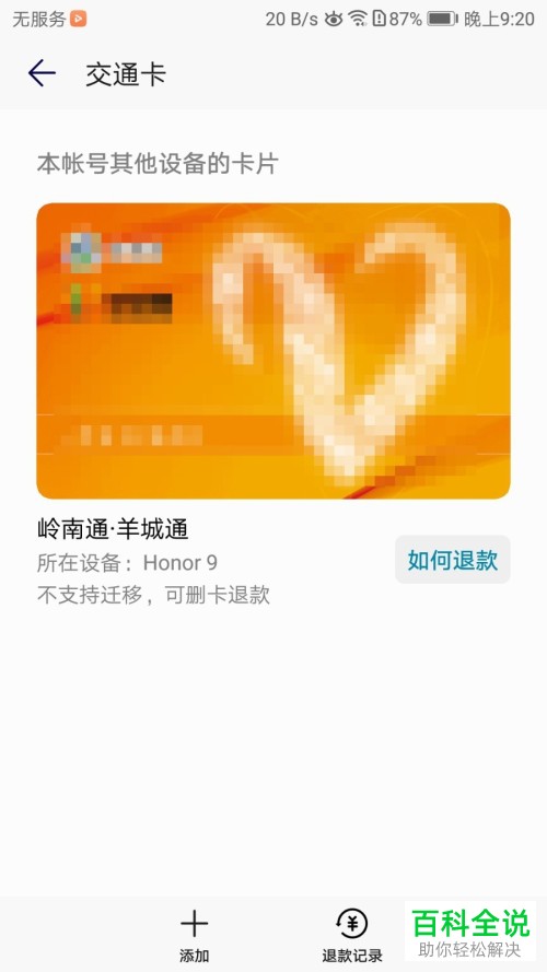 撤销华为支付手机游戏怎么弄_华为支付游戏可以退款吗_华为手机如何撤销游戏支付