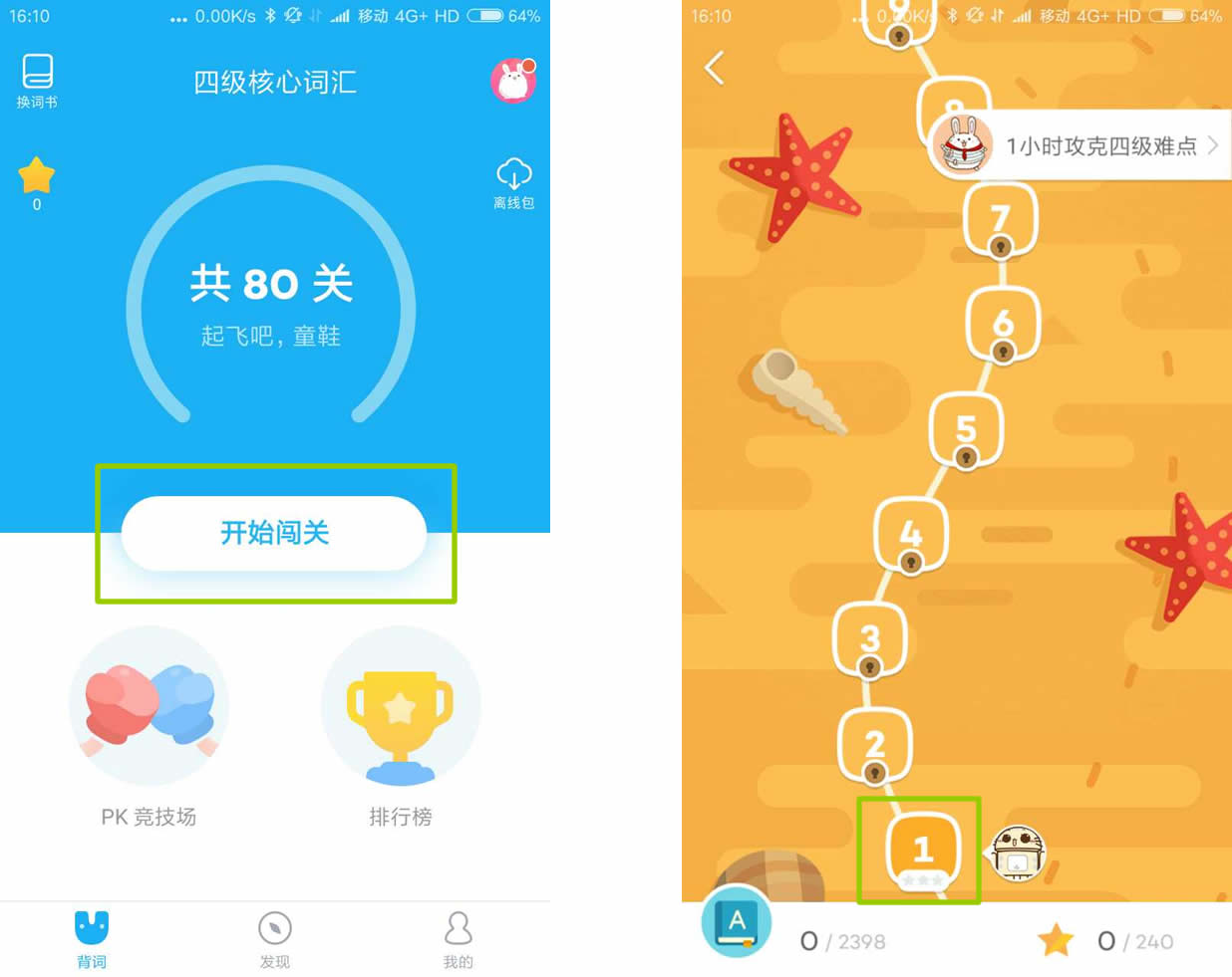 两人玩的默契手机游戏名字_默契名字两人玩手机游戏怎么弄_默契游戏名称