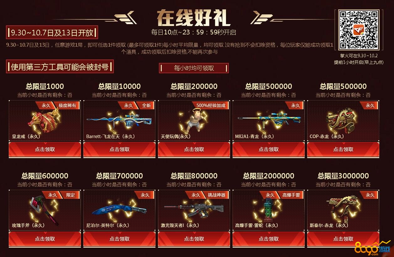 戒网手机游戏：神奇还是陷阱？我亲身体验告诉你