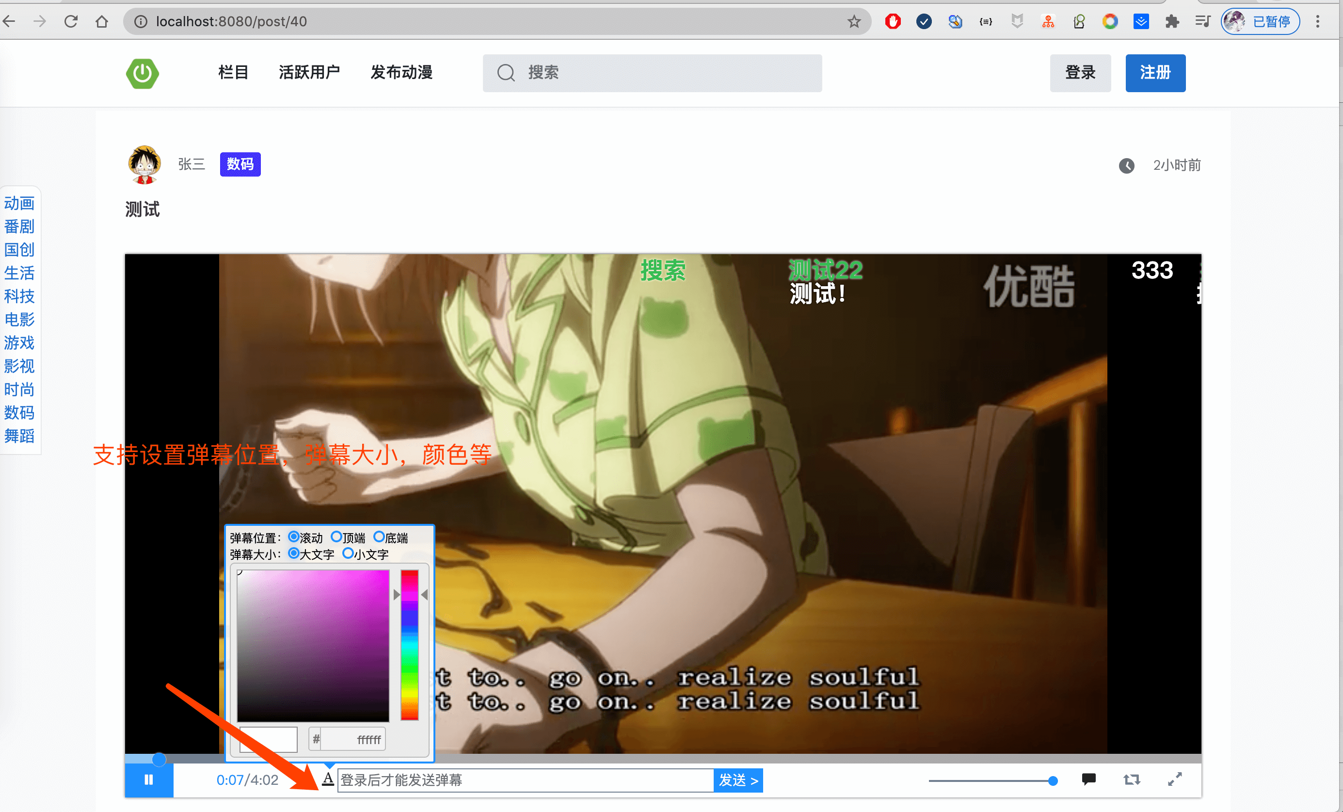 b站彩色弹幕怎么发_彩色弹幕b站发不了视频_b站发彩色弹幕需要会员吗
