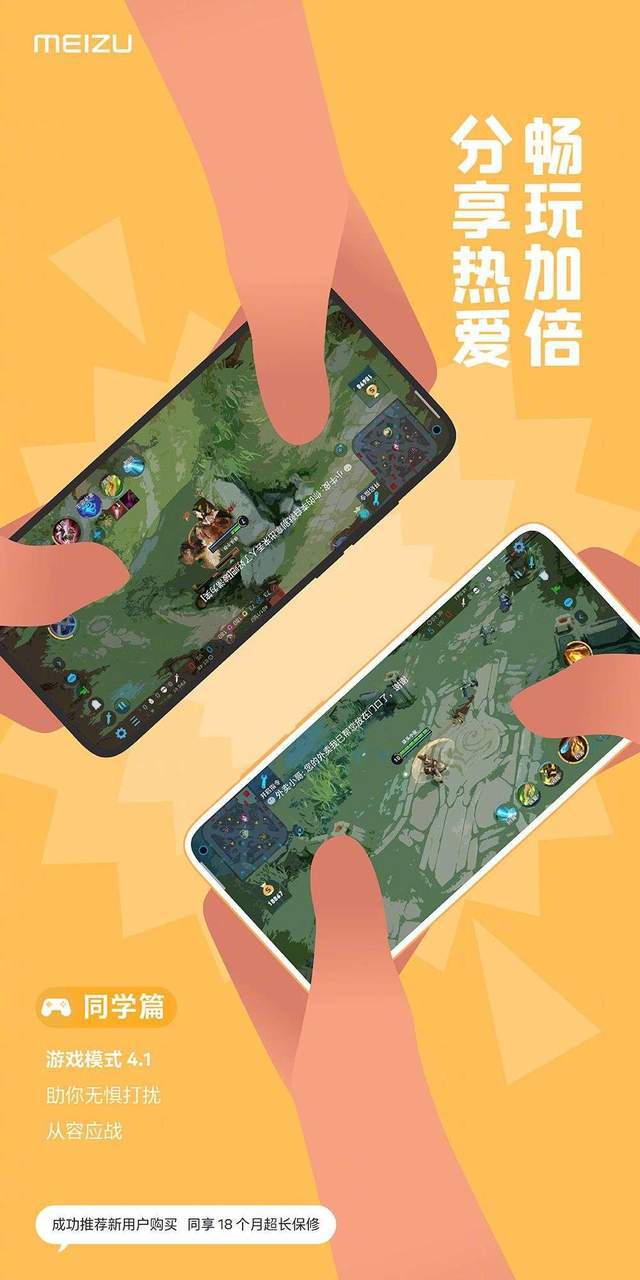魅族手机打游戏好吗_魅族5g手机玩游戏_魅族玩游戏好吗