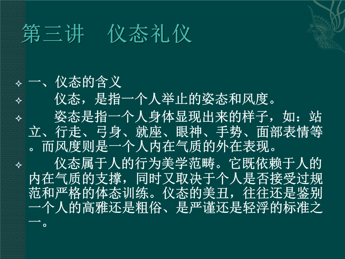 常礼举要全文及解释200字_常礼举要的好处_常礼举要