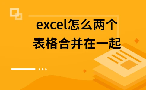 table合并行_合并行和合并列html_合并行怎么拉序号