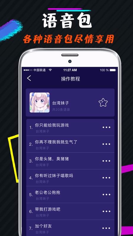 语音助手能打手机游戏嘛_语音助手能打游戏的手机_语音助手能打手机游戏吗