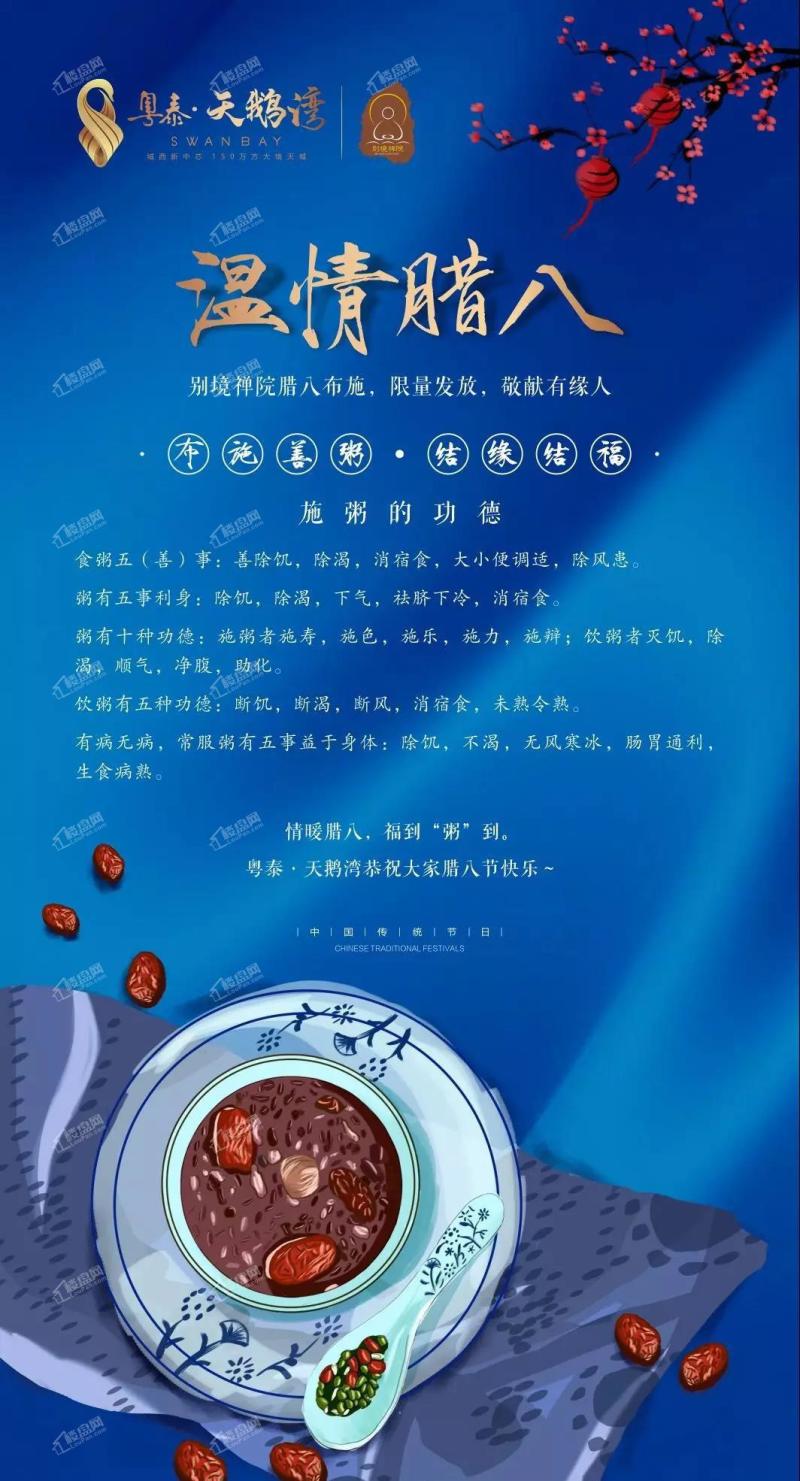 腊八吃粥的来历_中国民间吃腊八粥的意义_中国民间为什么要吃腊八粥