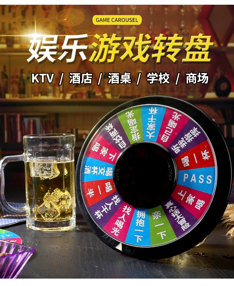 喝酒游戏手机转盘-年轻人狂热追捧！这款娱乐游戏让你欢笑不断