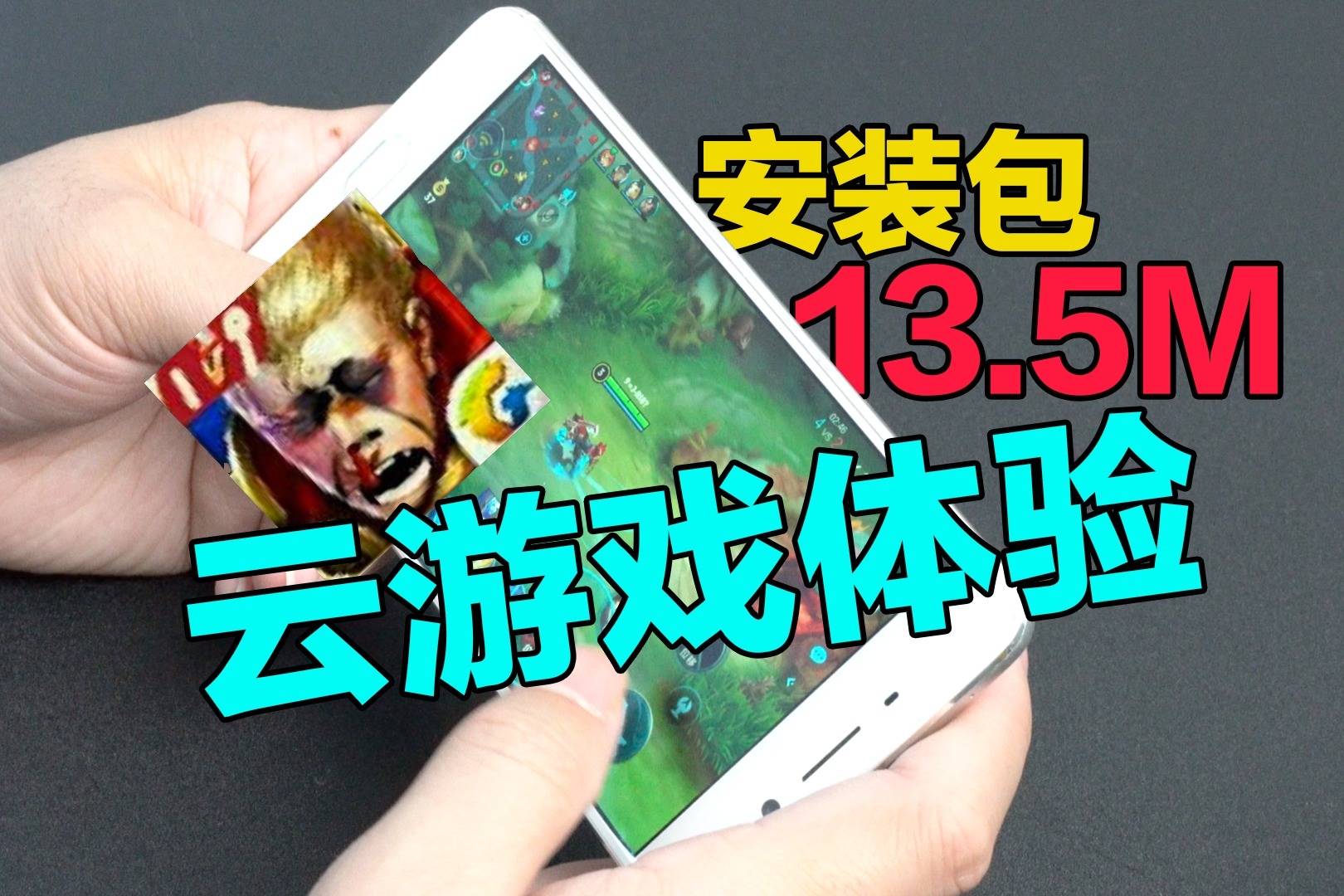 有什么云手机游戏_云手机游戏有时还是会掉线_手机云游戏有什么缺点
