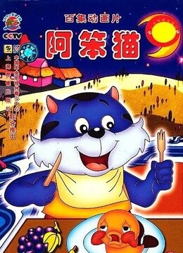 汉斯猫_汉斯猫_汉斯猫