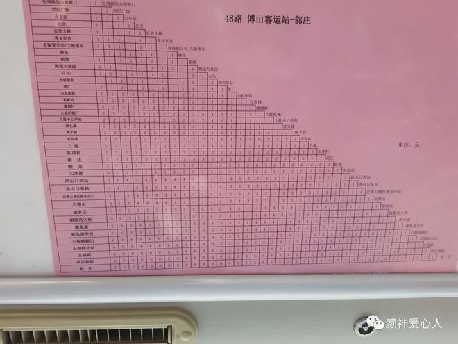 淄博有没有实时公交_淄博公交车实时查询app下载_淄博实时公交在线查询