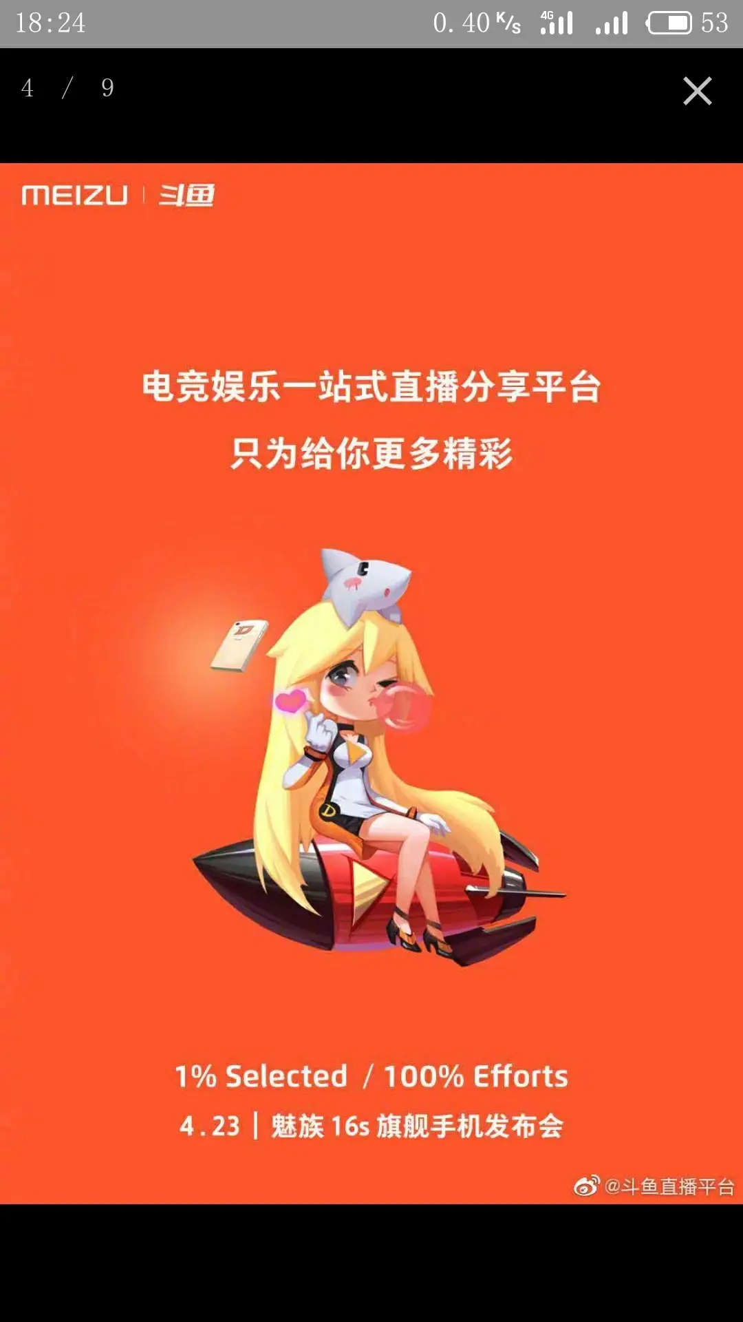 魅族手机游戏下载平台：玩转热门大作，畅享流畅体验