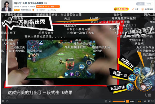 怎样更好的用手机直播游戏-手机直播游戏：YY直播 vs. 斗