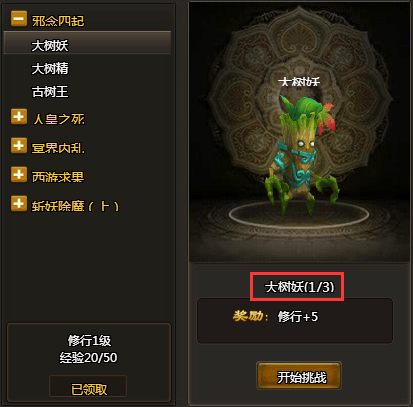 造西游4手机游戏-亲临西游，打造属于你的大圣团队