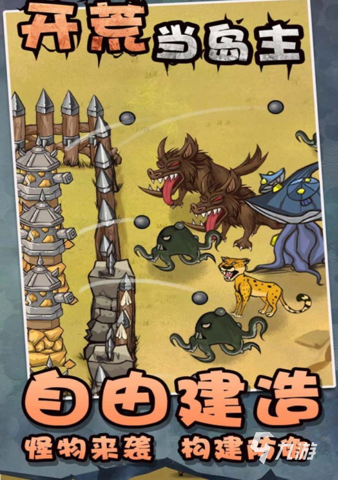 流落荒岛安卓版_流落荒岛手机游戏怎么玩_流落荒岛手机游戏