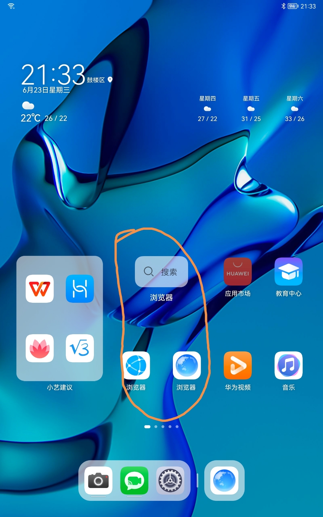 华为手机游戏网页无法打开_华为手机无法打开游戏怎么回事_华为手机玩网页游戏