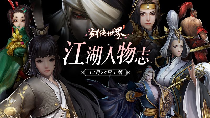 江湖大全版手机游戏破解版_江湖游戏大全手机版_江湖游戏大全手游单机