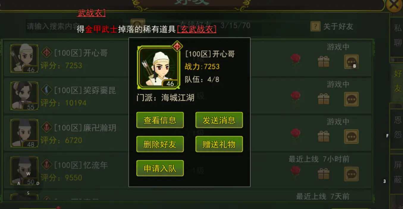 江湖游戏大全手机版_江湖大全版手机游戏破解版_江湖游戏大全手游单机