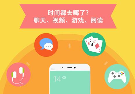 快乐星球之学生玩手机游戏-手机游戏成瘾，快乐星球如何助你化危