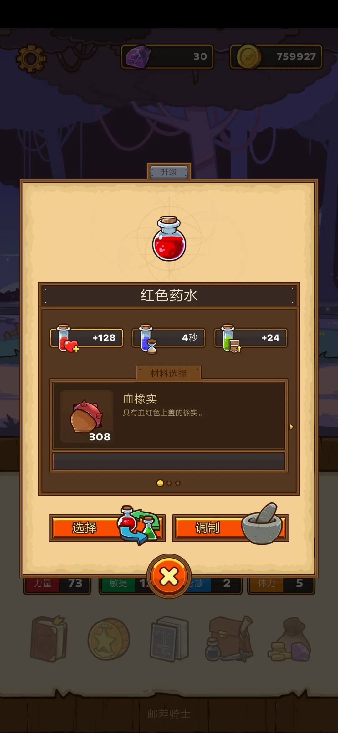 手机游戏头像_红头游戏手机_tore手机游戏