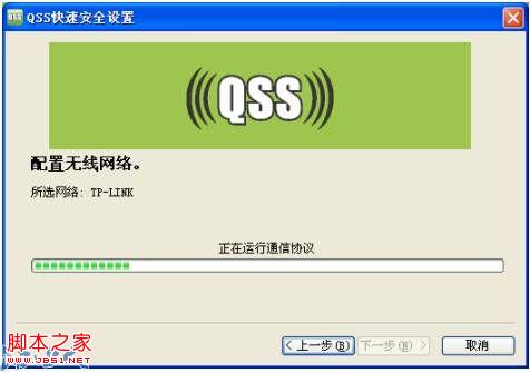 器路由器设置_路由路wps_路由器wps