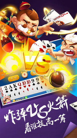 地主下载软件_地主小游戏_两个手机直连的斗地主游戏
