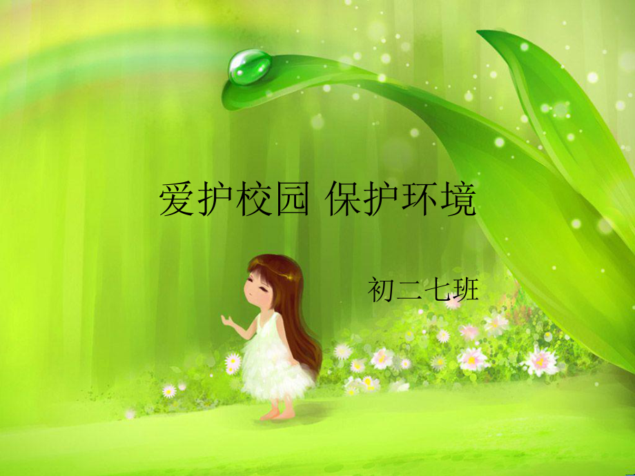 演示文稿怎么转成PPT_演示文稿文件的扩展名叫什么_ppt演示文稿