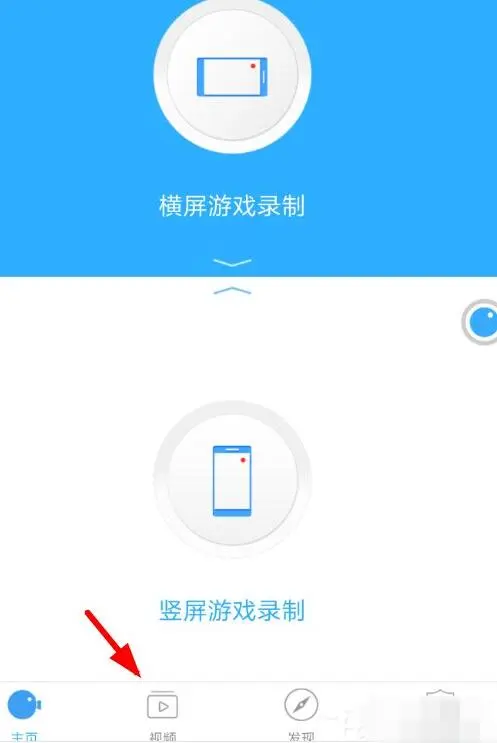 有手机怎么拍游戏视频教程_怎么拍手机游戏视频教程_视频教程拍手机游戏有什么软件