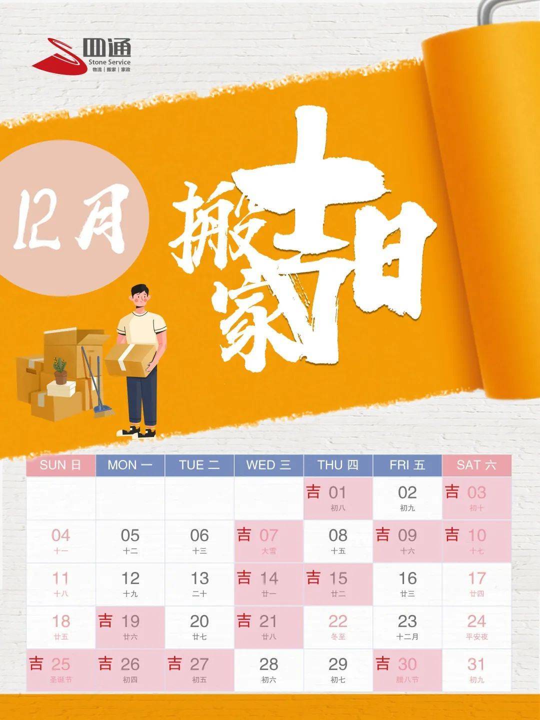 7月20日黄道吉日查询_黄道吉日查询月份_黄道吉日杳询