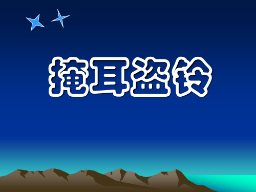 小铃铛游戏_铃铛游戏怎么玩_小铃铛游戏
