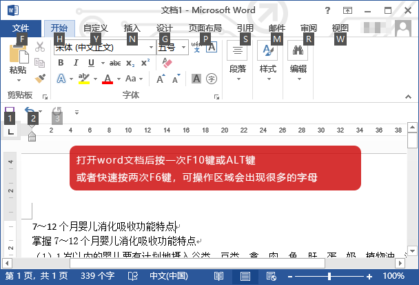 word空格键删除后面的字怎么办-电脑输入误删文字？IT技术